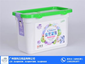 洗衣凝珠廠家一手貨源 微風日用品，廣東優質供應商