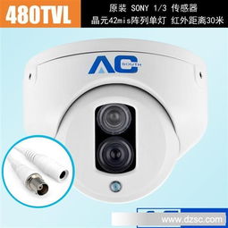 防水半球鋁合金高清攝像頭 Sony 480線監(jiān)控利器，廠家直供保障安防升級